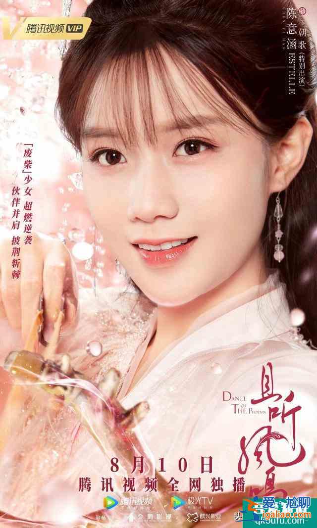 優(yōu)酷正面剛騰訊視頻？《琉璃》撞檔《且聽鳳鳴》哪一個會更勝一籌？