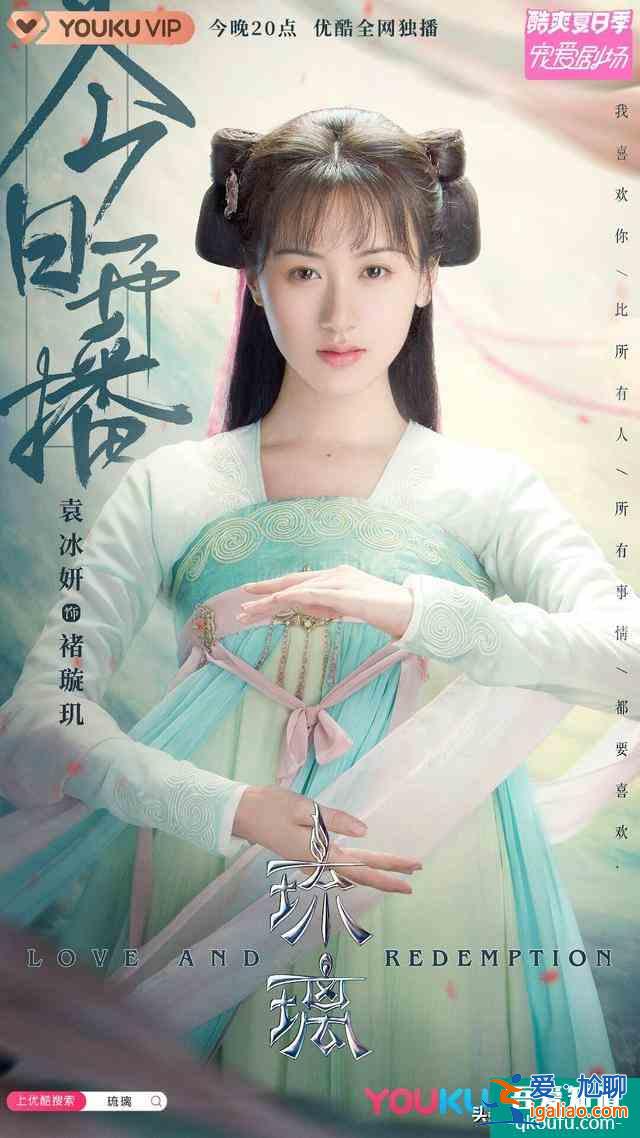 優(yōu)酷正面剛騰訊視頻？《琉璃》撞檔《且聽鳳鳴》哪一個會更勝一籌？