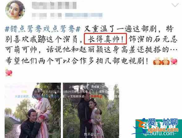 8年前演趙麗穎CP，今憑《錦繡南歌》上熱搜，38歲戚跡為何不火？？