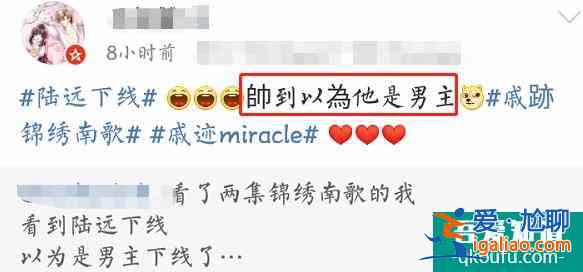 8年前演趙麗穎CP，今憑《錦繡南歌》上熱搜，38歲戚跡為何不火？？