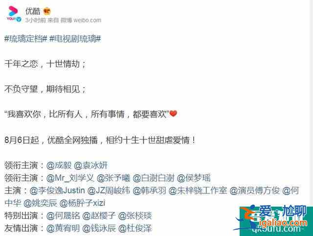 《琉璃美人煞》官宣定檔，卻遭遇四大勁敵，網(wǎng)友：都是延播惹的禍？