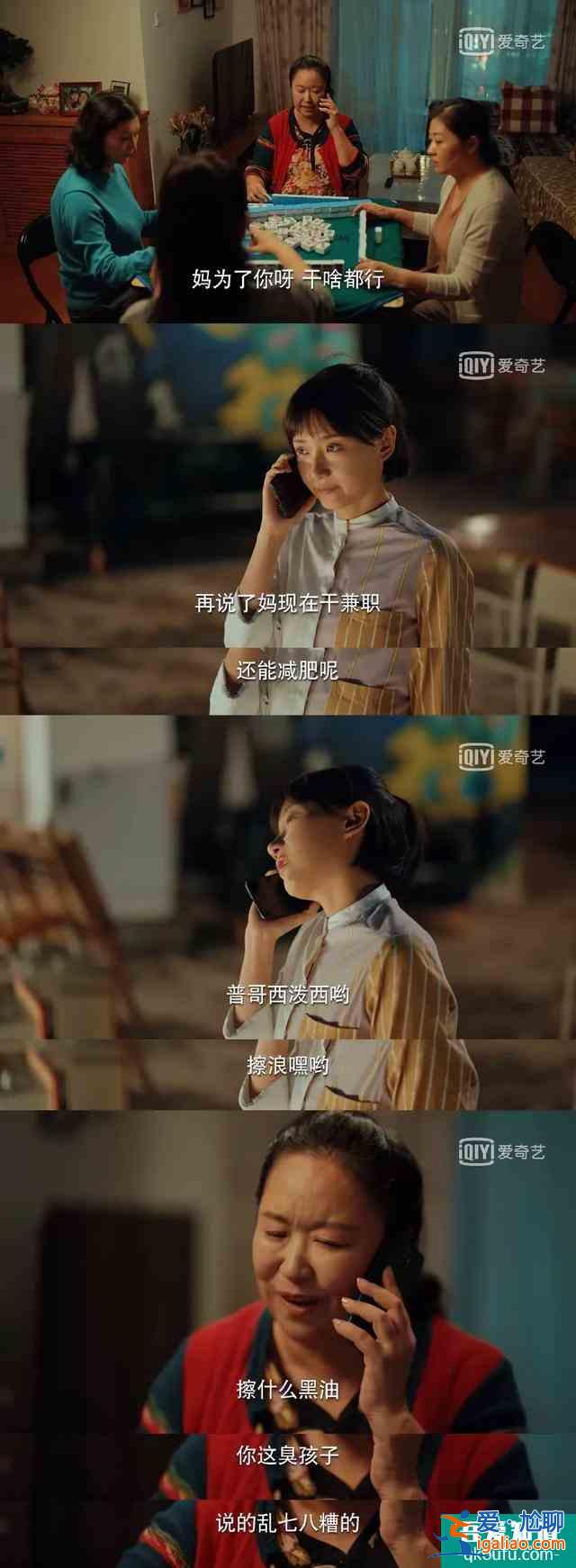 不當(dāng)話題工具人，95后的這個(gè)愿望在《二十不惑》里實(shí)現(xiàn)了？