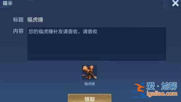 王者榮耀擂鼓祈福年活動(dòng)介紹：【誰是最佳拍檔1】？