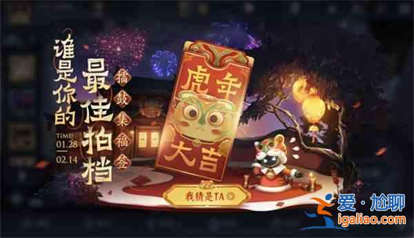 王者榮耀擂鼓祈福年活動(dòng)介紹：【誰是最佳拍檔1】？