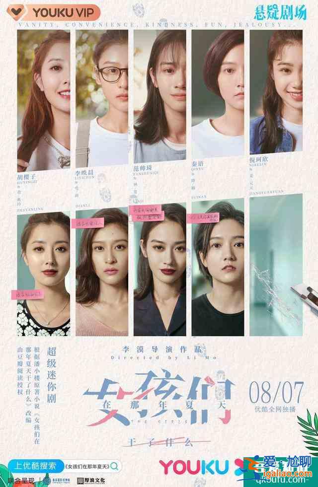 定檔八月的新劇相繼官宣，這5部古裝劇8部現(xiàn)代劇中你最想看哪部？？