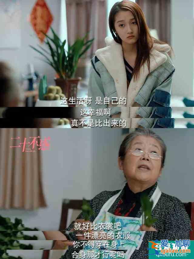 《二十不惑》：從校園到職場(chǎng)，青春還在，成長(zhǎng)已來？