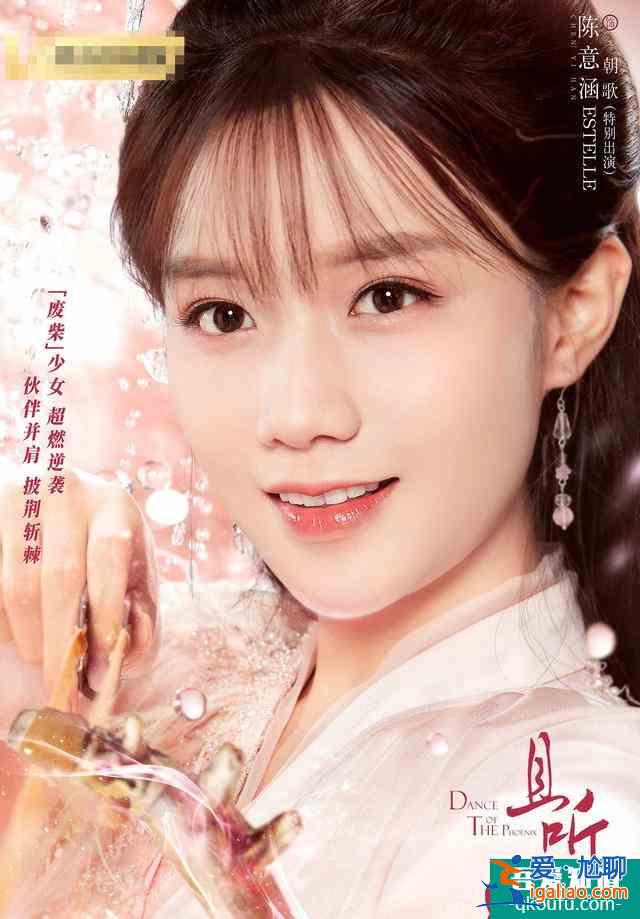 《且聽鳳鳴》定檔，楊超越一番大女主，101+陳情令的演員陣容？
