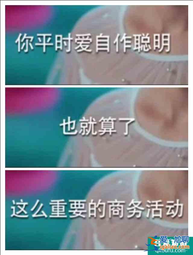 二十不惑：職場(chǎng)上像姜小果這樣的員工，老板是什么態(tài)度？？
