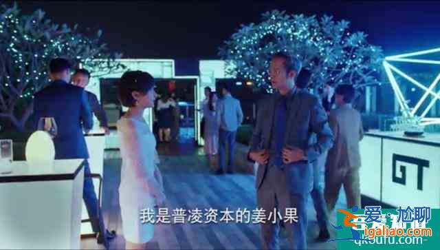 二十不惑：職場(chǎng)上像姜小果這樣的員工，老板是什么態(tài)度？？