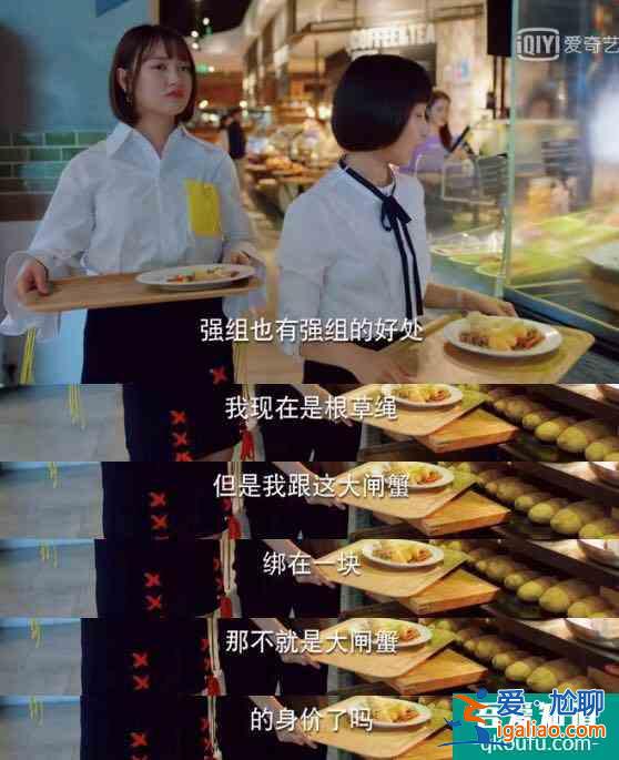 《二十不惑》：最窮少女姜小果的職場逆襲之路？