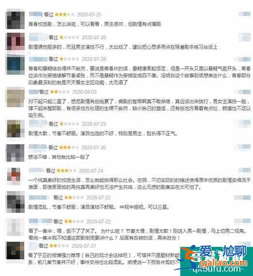 《拾光的秘密》：題材新穎 劇情稍顯薄弱？