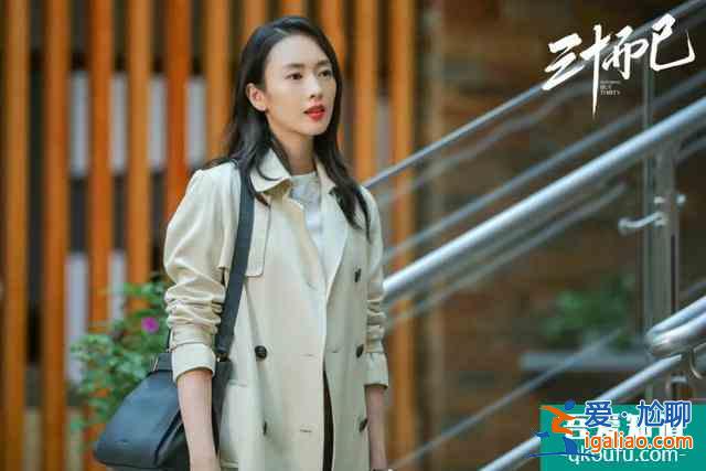 《三十而已》終于大結局：女人30，真能“而已”嗎？？