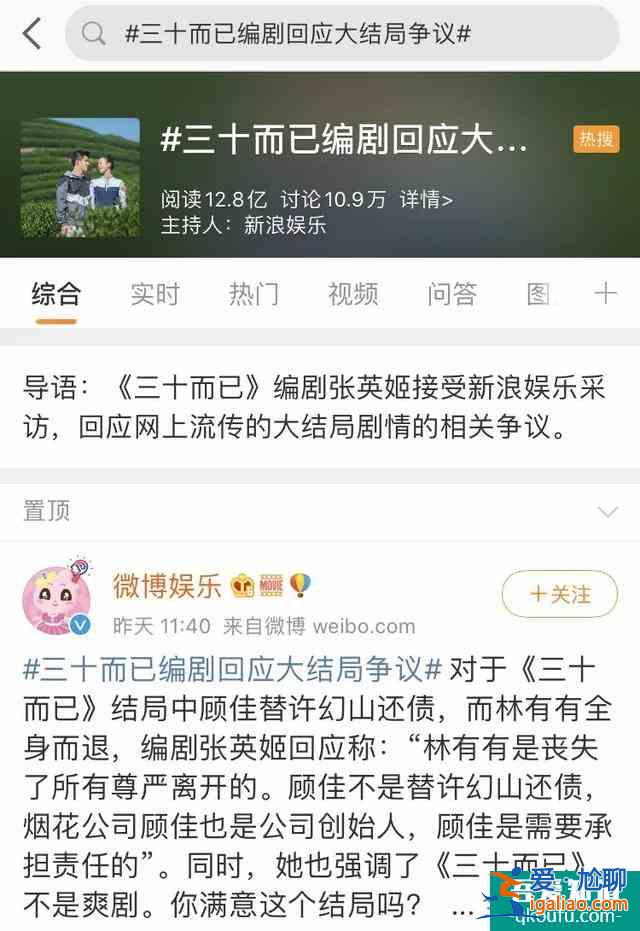 《三十而已》：完美的顧佳，其實(shí)是一場(chǎng)騙局？