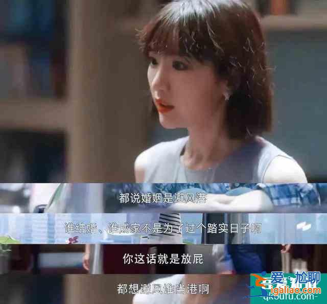 《三十而已》隱藏的生活真相，句句扎心，你真的懂了嗎？？
