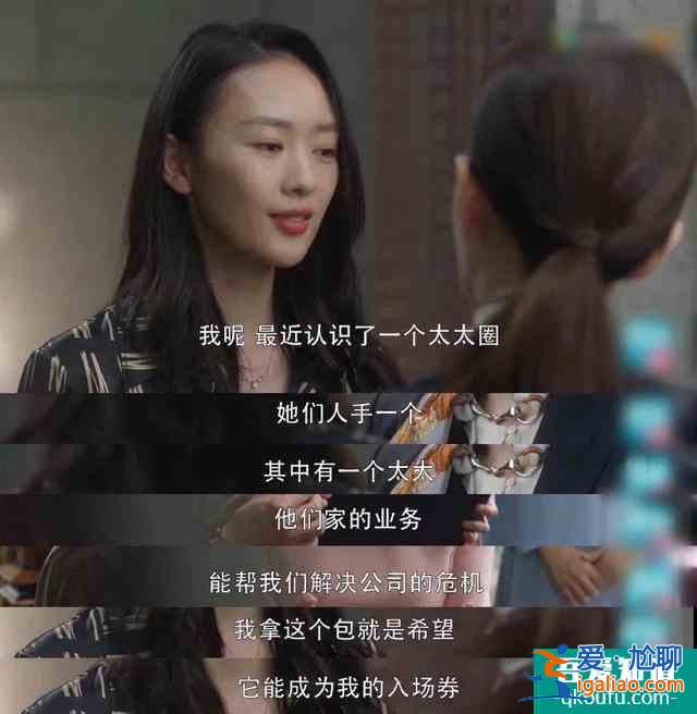 《三十而已》隱藏的生活真相，句句扎心，你真的懂了嗎？？