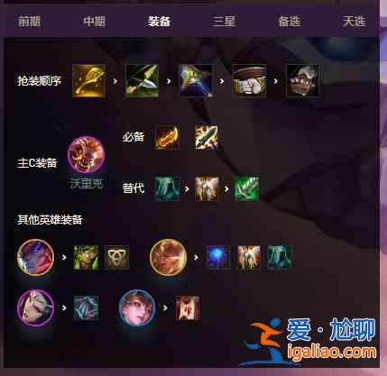 金鏟鏟之戰(zhàn)福星版本天神狼人吃分陣容玩法推薦！8天神2玉劍仙2宗師2耀光使2決斗大師1浪人？