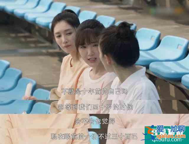 《三十而已》隱藏的生活真相，句句扎心，你真的懂了嗎？？