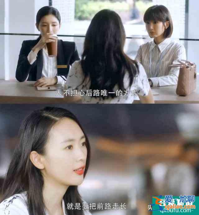 三十而已大結(jié)局，揭露了很多扎心真相？