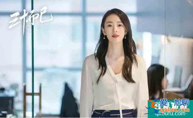 《三十而已》大結(jié)局：正面剛一時爽，一直剛一直爽，女人不好惹？
