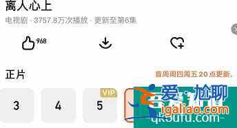 《離人心上》首播！輕玄幻劇情免俗有驚喜，連追6集太上頭？
