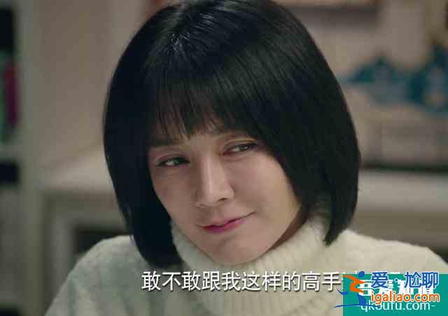 《什剎海》：比鳳兒還討厭，但是太多人被她的外表蒙蔽了？