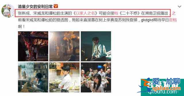網(wǎng)傳《二十不惑》結(jié)局后，《以家人之名》接檔，演員陣容我太愛了？