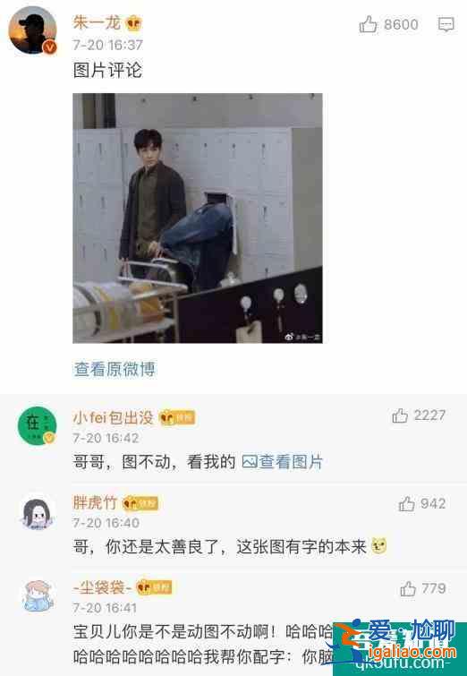 換個方式打開《重啟》，簡直就是朱一龍的寶藏笑點集錦？