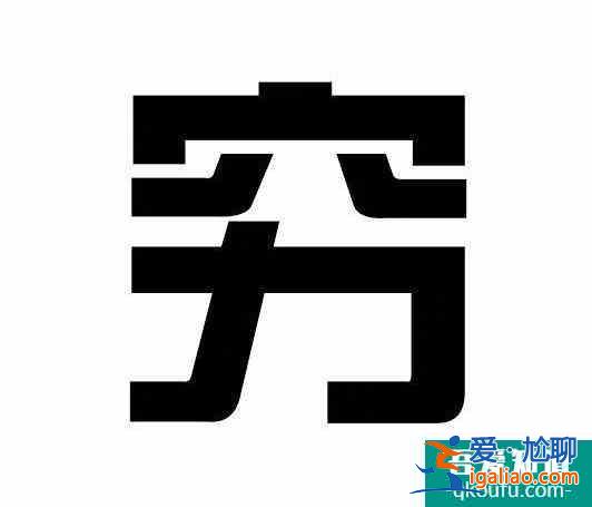 《重啟》吳邪頭像是狗，張起靈的是長白山，劉喪胖子的太搞笑了？