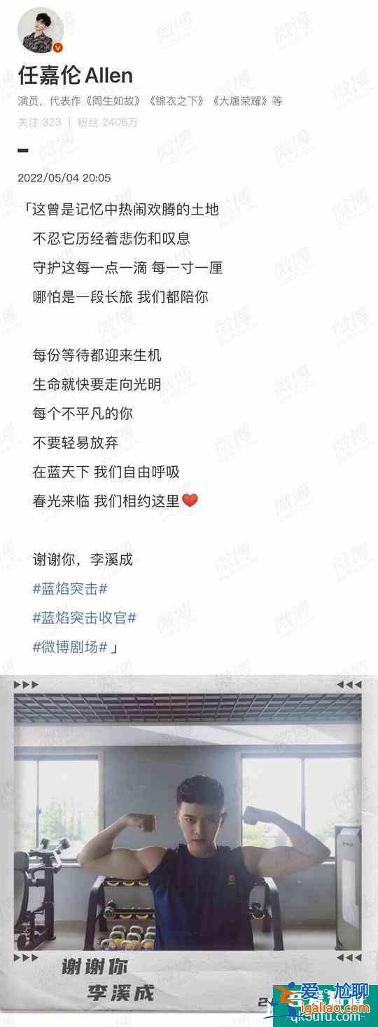 “扛劇王者”任嘉倫雙劇戰(zhàn)績(jī)亮眼 冰火交織顛覆演繹觀眾叫好連連？