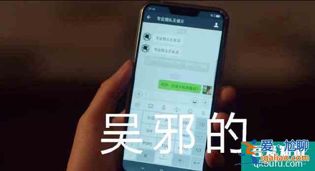 《重啟》吳邪頭像是狗，張起靈的是長白山，劉喪胖子的太搞笑了？