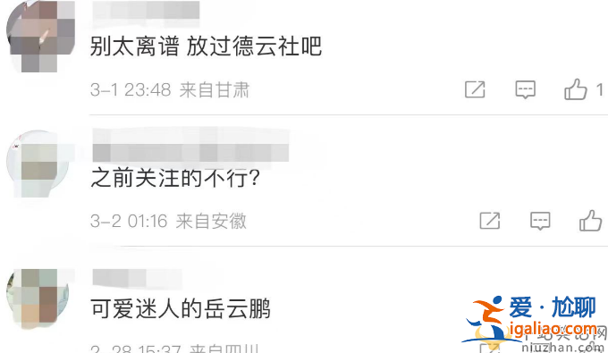 曹云金回德云社是真的嗎?岳云鵬位置疑不保 網(wǎng)友直言曹云金水平?jīng)]的說