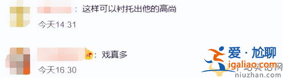 俞敏洪稱不喜歡狂飆!稱劇情壞人太多不符合事實(shí) 網(wǎng)友吐槽你也不是好人
