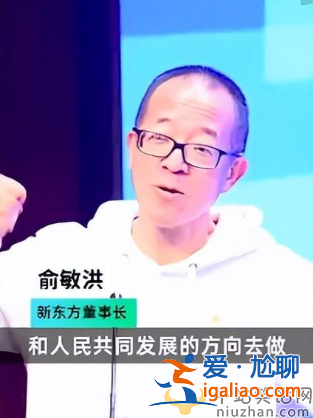 俞敏洪稱不喜歡狂飆!稱劇情壞人太多不符合事實(shí) 網(wǎng)友吐槽你也不是好人