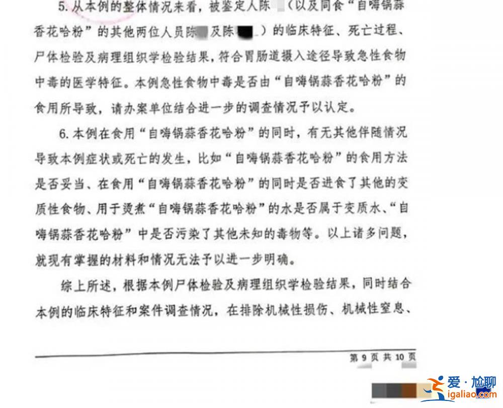 商家推出“標(biāo)價176萬致富款花蛤粉” 正在索賠的死者家屬發(fā)聲？