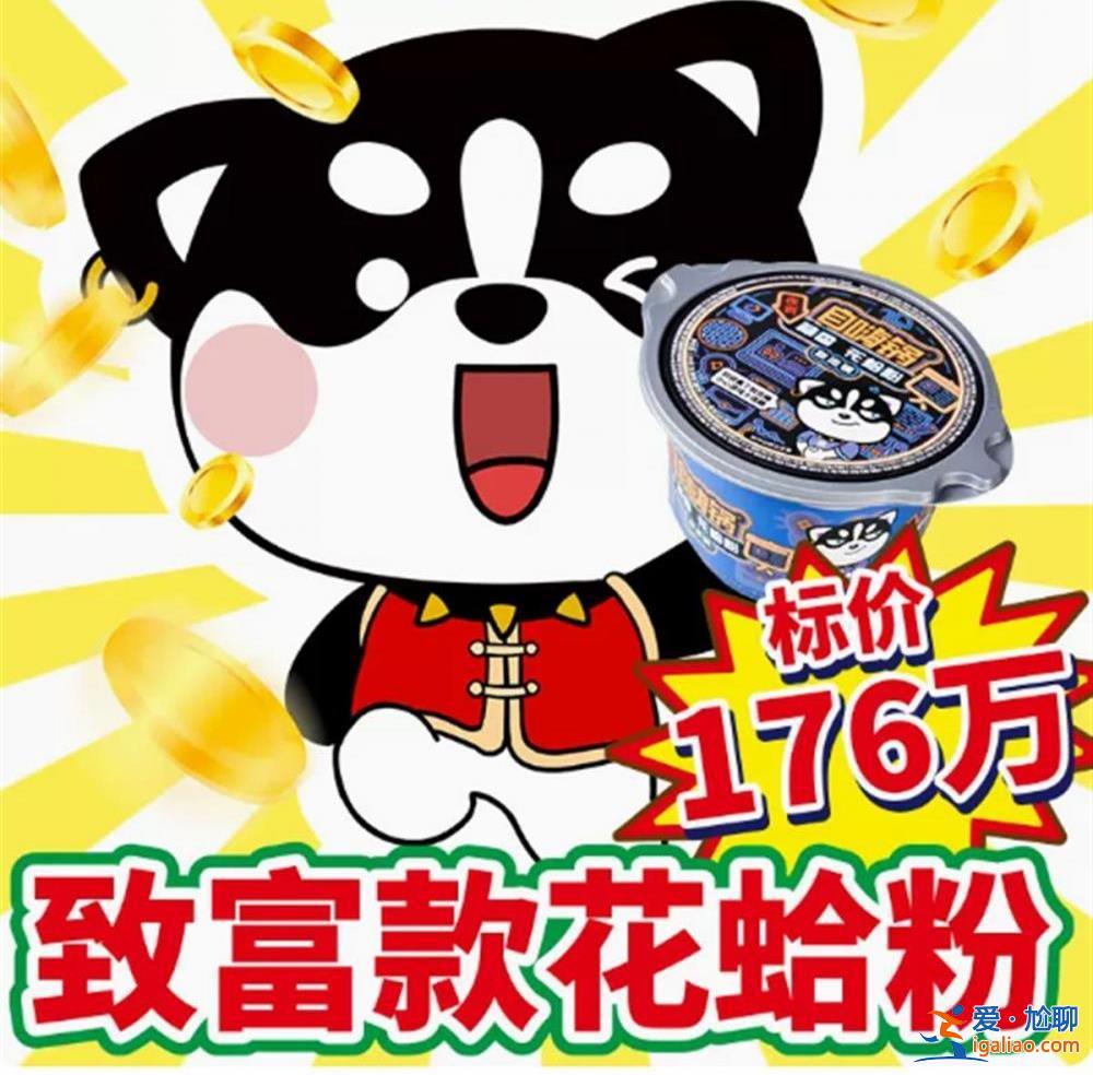 商家推出“標(biāo)價176萬致富款花蛤粉” 正在索賠的死者家屬發(fā)聲？