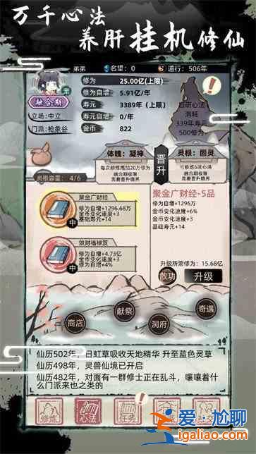 不一樣修仙2有哪些天賦效果？天賦效果總匯與介紹？