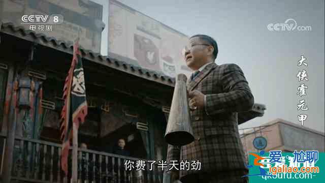 《大俠霍元甲》精武門開張遭武林同道排擠，原來又是小人作祟？