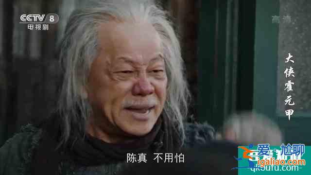 大俠霍元甲：陳真終于出現(xiàn)了，說話奶聲奶氣？