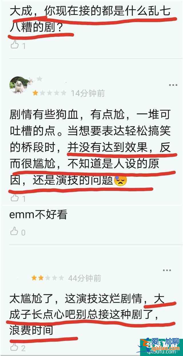 《離人心上》首播：節(jié)奏快，情節(jié)無厘頭，鄭業(yè)成選劇本遭吐槽？