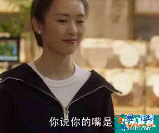 《三十而已》難道不是洗腦劇？你要是信了王漫妮，會(huì)不會(huì)快廢了？？