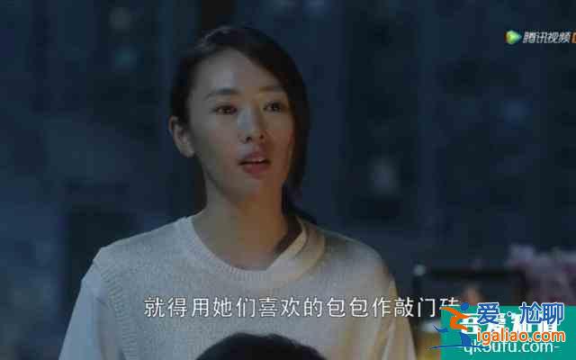 《三十而已》：顧佳，你活出了我想要的樣子？