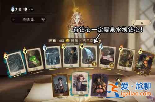 哈利波特魔法覺醒凱文打人柳彩蛋怎么過？凱文打人柳彩蛋組建與推薦？