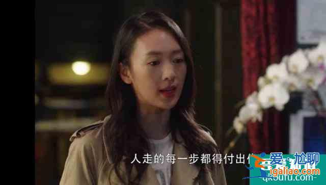 《三十而已》：顧佳，你活出了我想要的樣子？