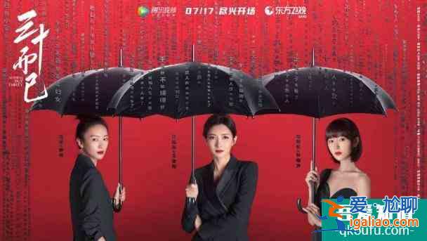 《三十而已》難道不是洗腦劇？你要是信了王漫妮，會(huì)不會(huì)快廢了？？