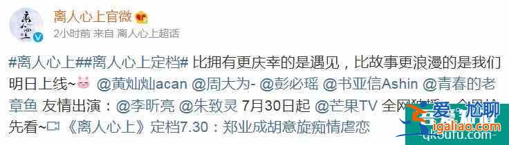 鄭業(yè)成《離人心上》官宣定檔，原聲出演太帥了，與女主又甜又虐？