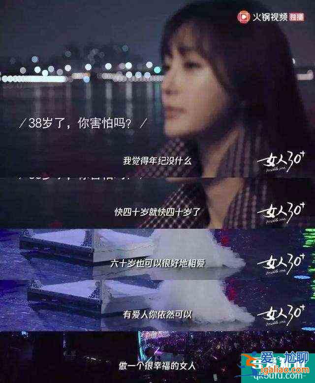 三十而已，還這樣說？年齡不是的問題，偏見才是？