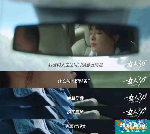 三十而已，還這樣說？年齡不是的問題，偏見才是？