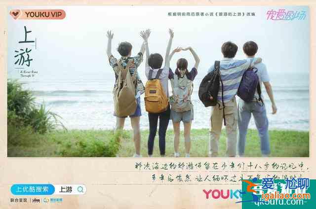 《離人心上》還未播，胡意璇校園劇又將來襲，高顏值陣容讓人淪陷？