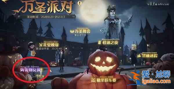哈利波特魔法覺(jué)醒怪誕之夜金卡怎么獲得？怪誕之夜金卡獲取攻略分享？