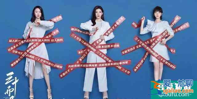 如此，方能“三十而已“？